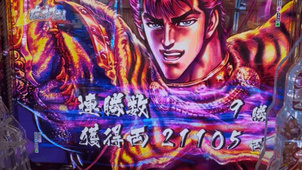 e花の慶次〜黄金の一撃