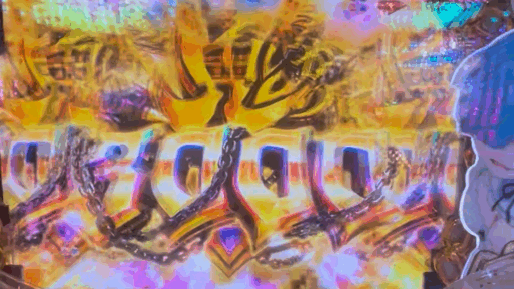 P Re:ゼロから始める異世界生活 鬼がかり 199ver.