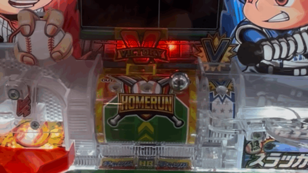 Pはねものファインプレー