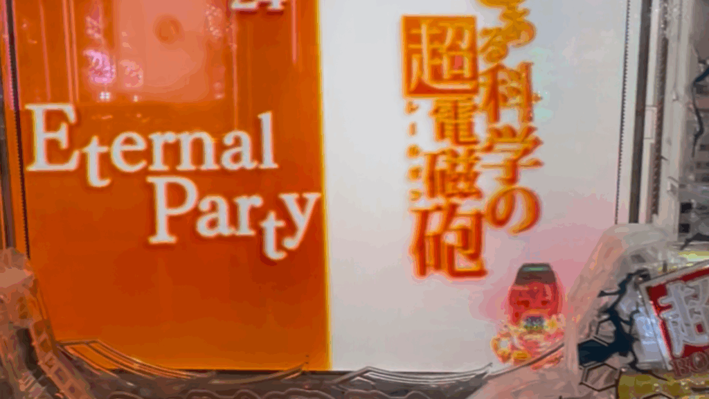 eとある科学の超電磁砲 PHASE NEXT