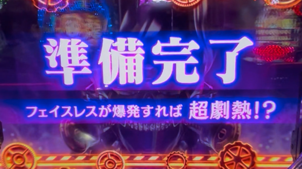 Pフィーバーからくりサーカス2 Light ver.