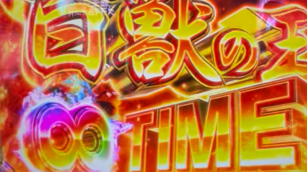 PA野生の王国Ⅵ