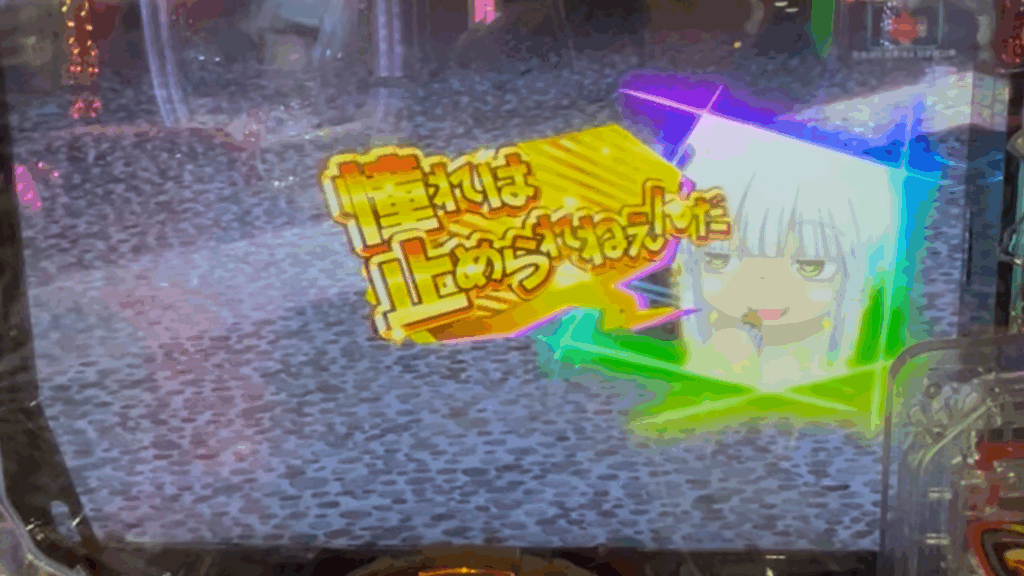 Pメイドインアビス 奈落の連環蝕