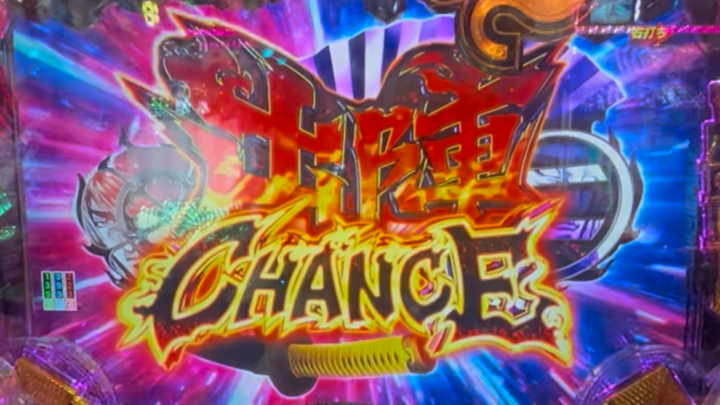 P いくさの子 戦極最強ドデカ199ver.