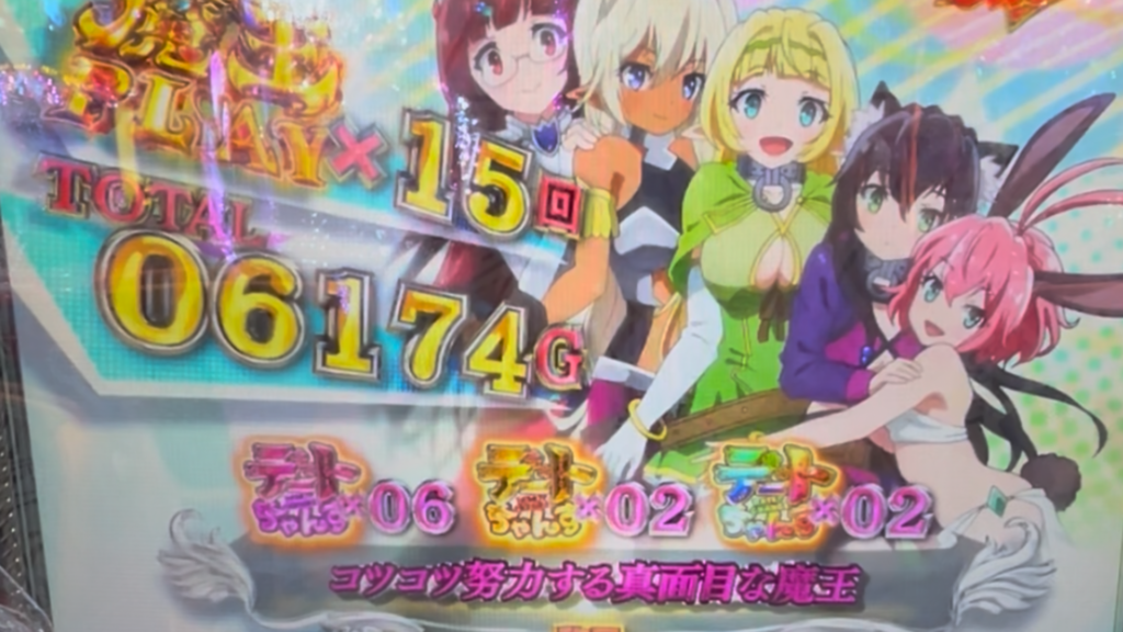 PA異世界魔王と召喚少女の奴隷魔術 敏感99Ver