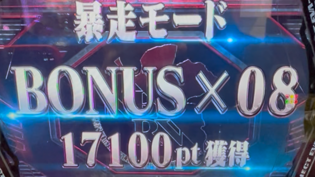 e 新世紀エヴァンゲリオン 〜はじまりの記憶〜
