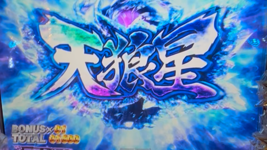 e 北斗の拳11 暴凶星