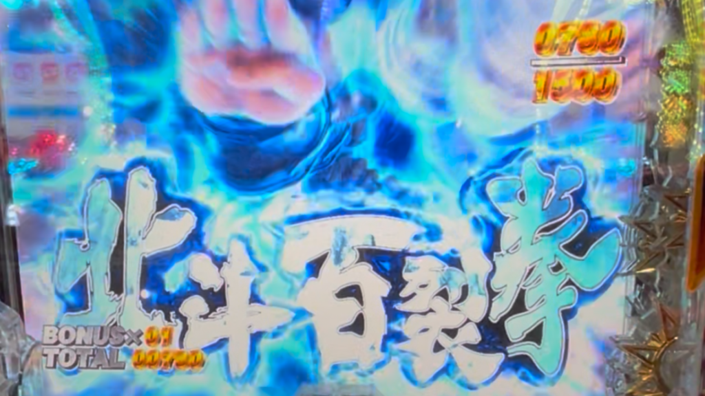 e 北斗の拳11 暴凶星