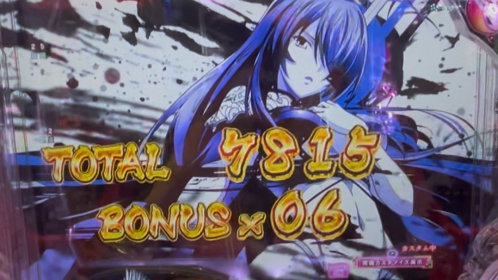 e真・一騎当千〜軍神覚醒〜319大入りver.