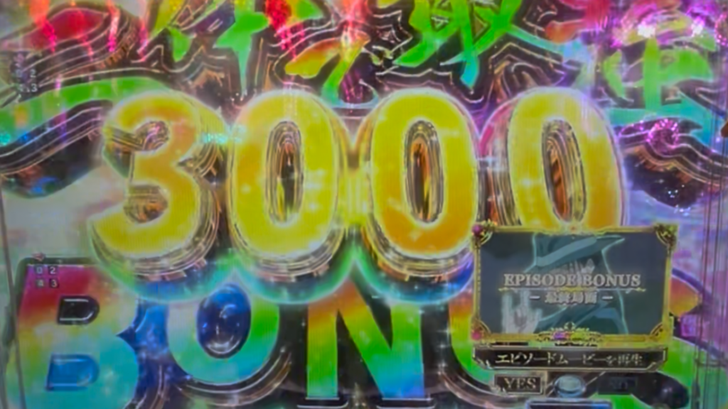 eうしおととら〜神のせSPEC〜399ver.