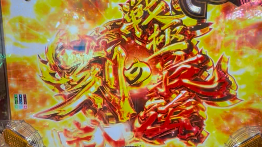 P いくさの子 戦極最強ドデカ199ver.