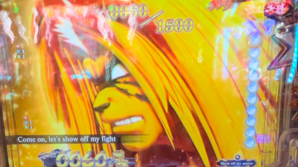 eうしおととら〜神のせSPEC〜399ver.