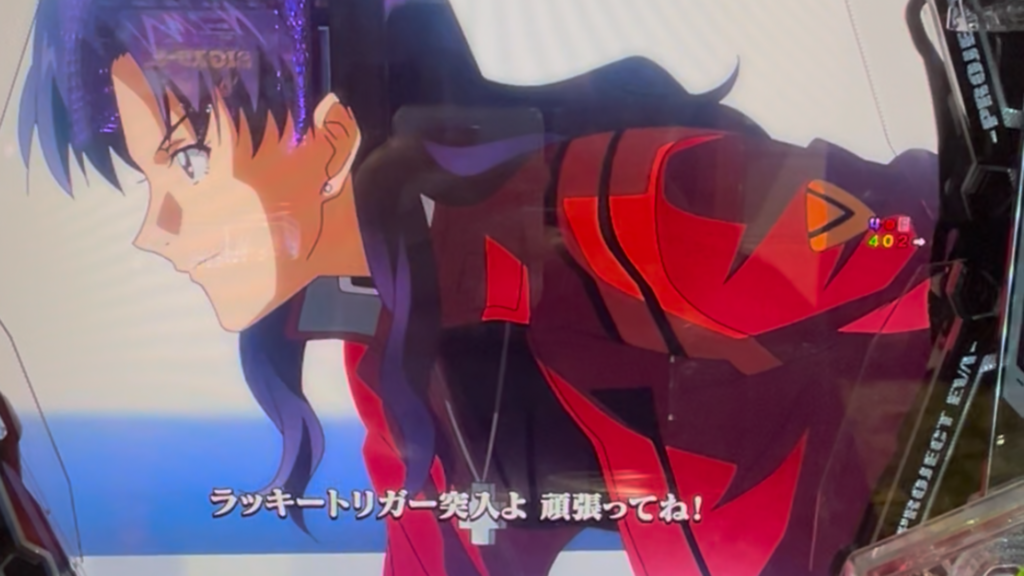 e 新世紀エヴァンゲリオン 〜はじまりの記憶〜