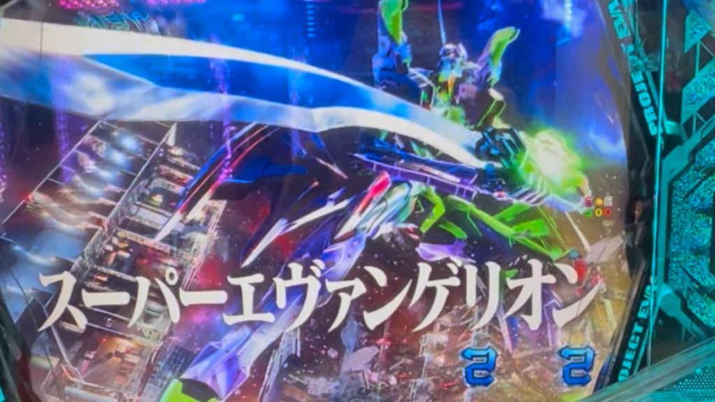 e 新世紀エヴァンゲリオン 〜はじまりの記憶〜