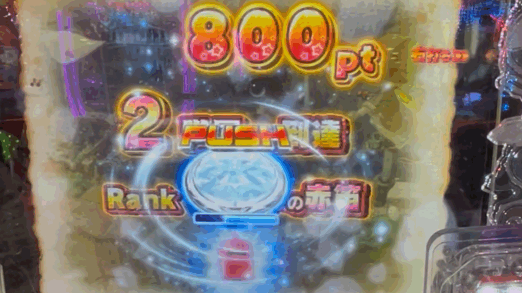 Pメイドインアビス 奈落の連環蝕