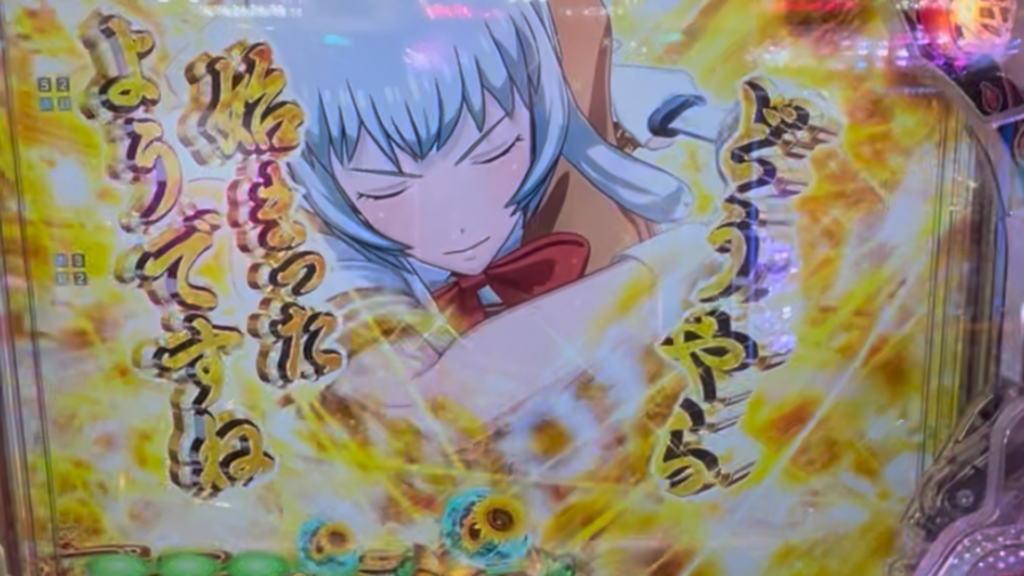 e真・一騎当千〜軍神覚醒〜319大入りver.