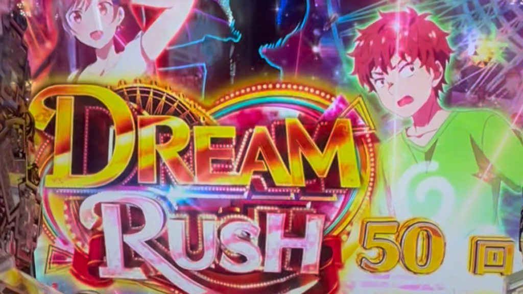 Pフィーバー彼女、お借りします LT-Light ver.