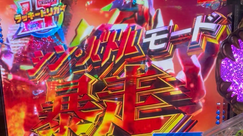 e ゴジラ対エヴァンゲリオン2 超デカゴールド