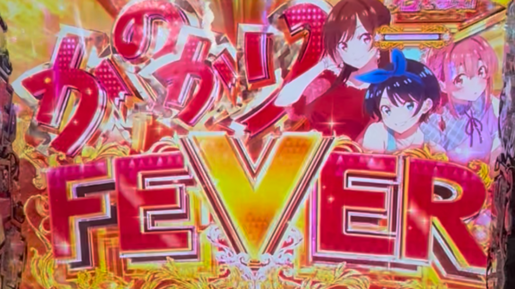 Pフィーバー彼女、お借りします LT-Light ver.