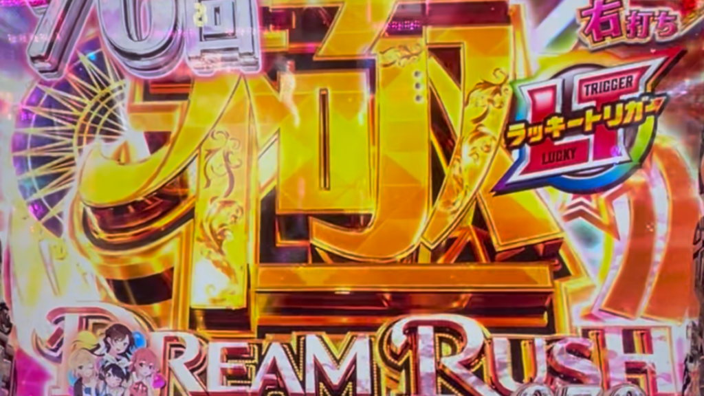 Pフィーバー彼女、お借りします LT-Light ver.