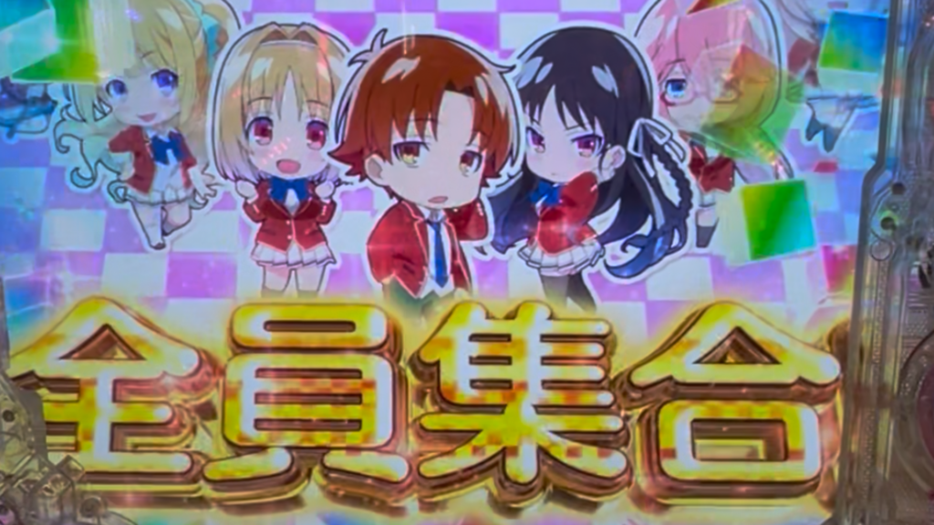 eようこそ実力至上主義の教室へ