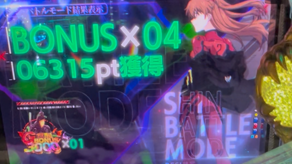 e ゴジラ対エヴァンゲリオン2 超デカゴールド