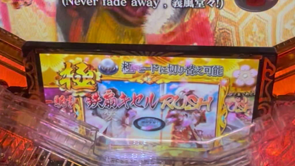 PA義風堂々!!〜兼続と慶次〜3 99ver.