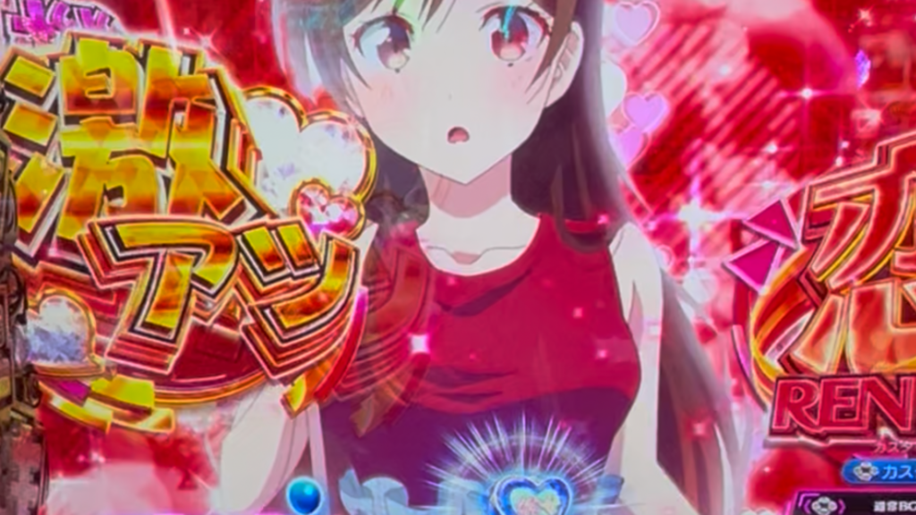 Pフィーバー彼女、お借りします LT-Light ver.