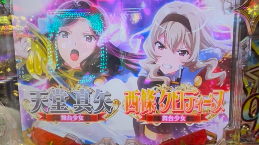 P少女☆歌劇 レヴュースタァライト 99 LT3000