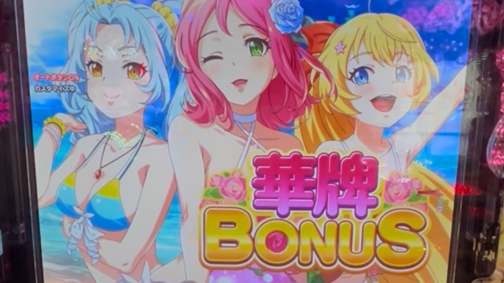 P【超甘LT】華牌RR 1/49×99de遊タイム