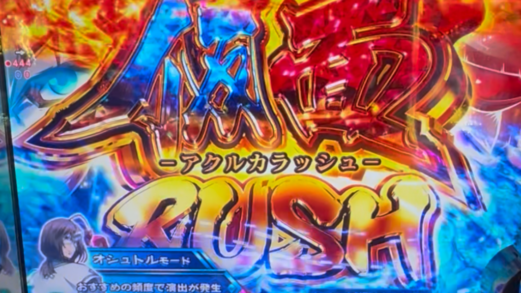 Pフィーバーうたわれるもの LT-Light ver.