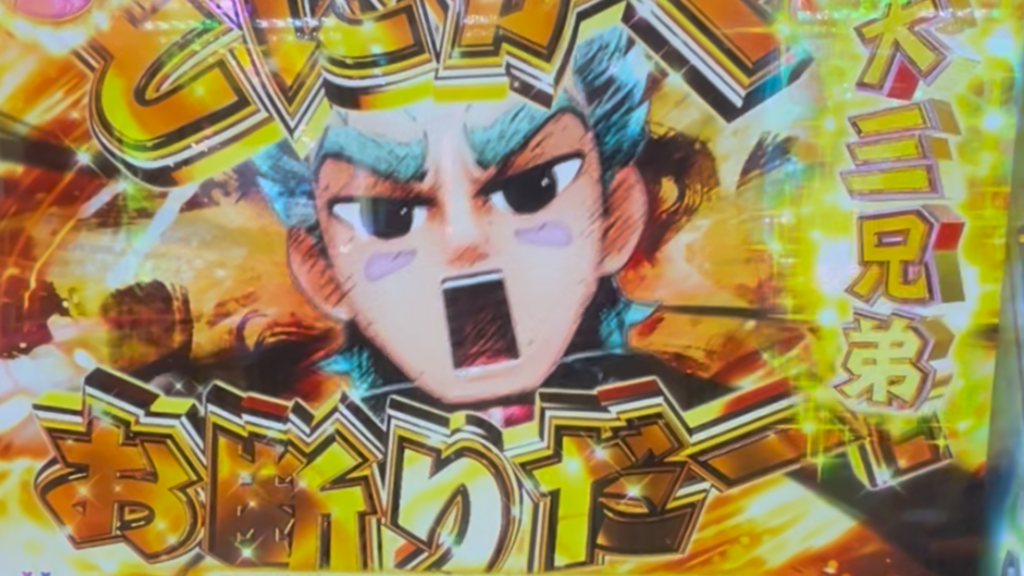 P DD北斗の拳3 百突99ver.