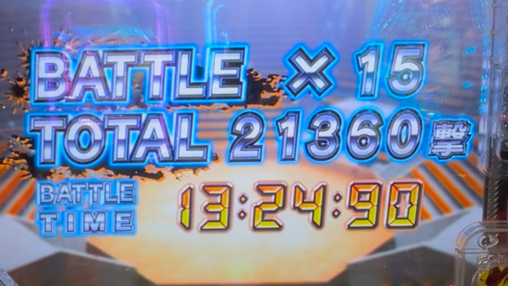 e範馬刃牙 199ver