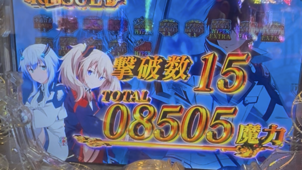 PA魔王学院の不適合者 魔王再臨 99Ver