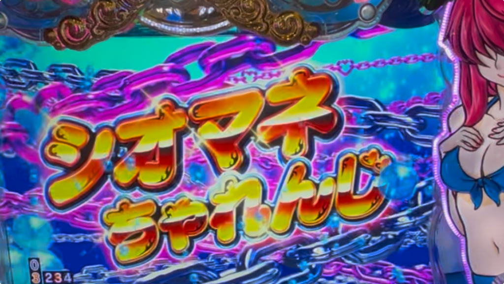 P沖ドキ!ドキドキ弾丸ツアー