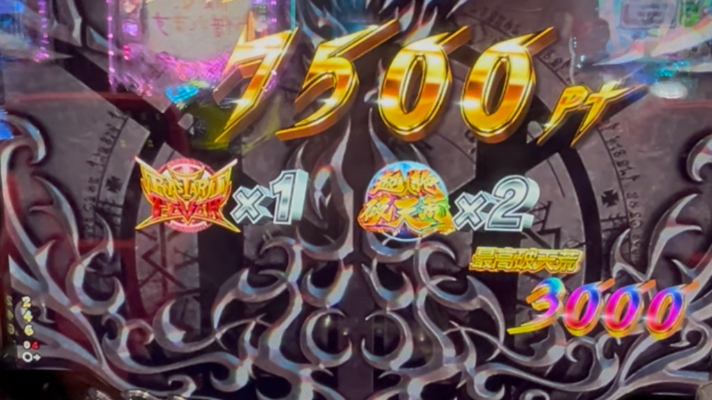 eフィーバーBASTARD!! -暗黒の破壊神-