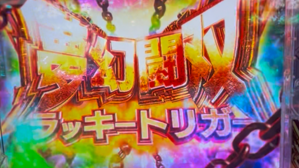 e 真・北斗無双 第5章 夢幻闘双