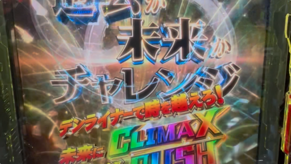 e 仮面ライダー電王 デカヘソ239