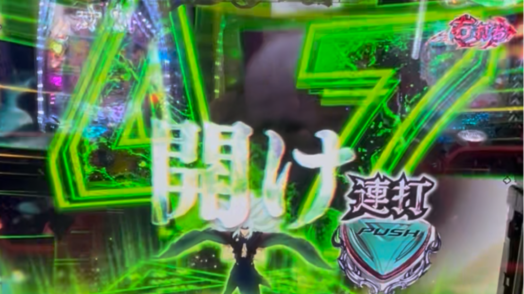 eフィーバーBASTARD!! -暗黒の破壊神-