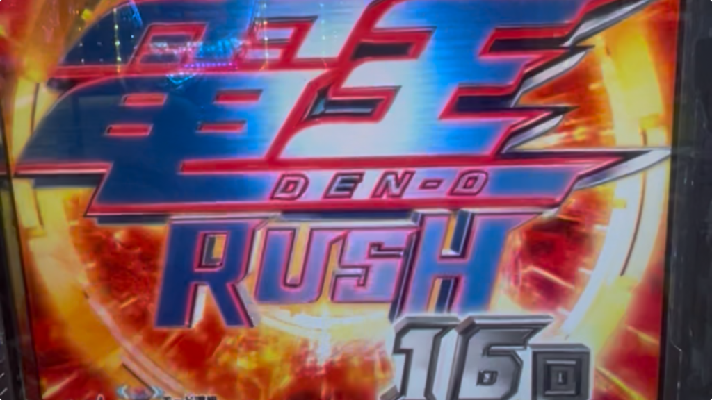 e 仮面ライダー電王 デカヘソ239