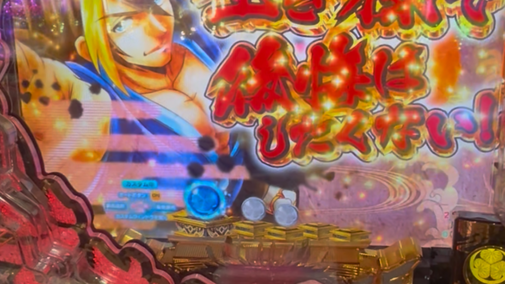 P黄門ちゃま寿限無 99ver.