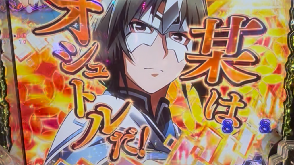 Pフィーバーうたわれるもの LT-Light ver.