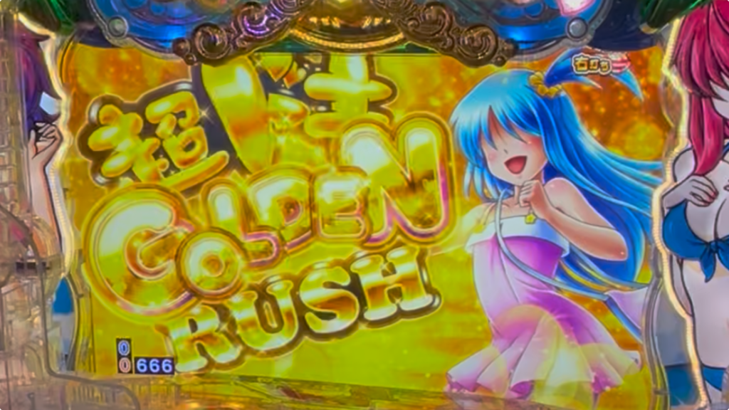 P沖ドキ!ドキドキ弾丸ツアー