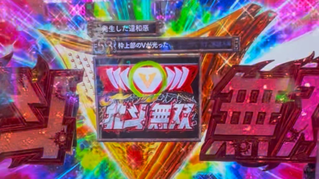 e 真・北斗無双 第5章 夢幻闘双