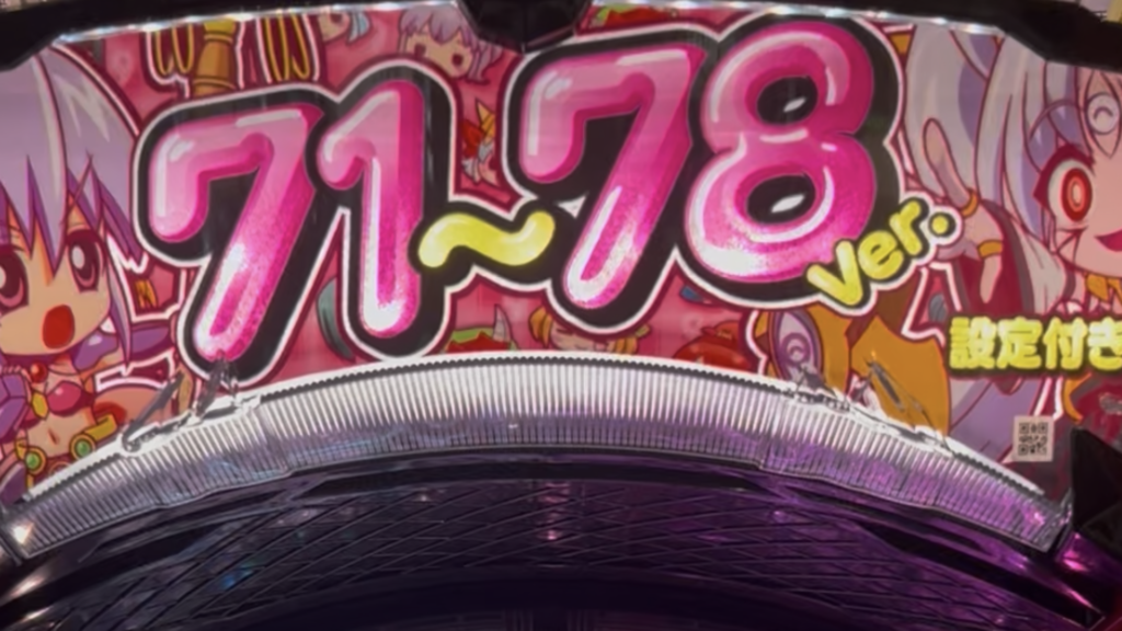 PA戦国乙女7 終焉の関ヶ原 ときめき78バージョン