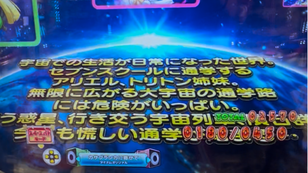 e AぷらねっとアポロGO