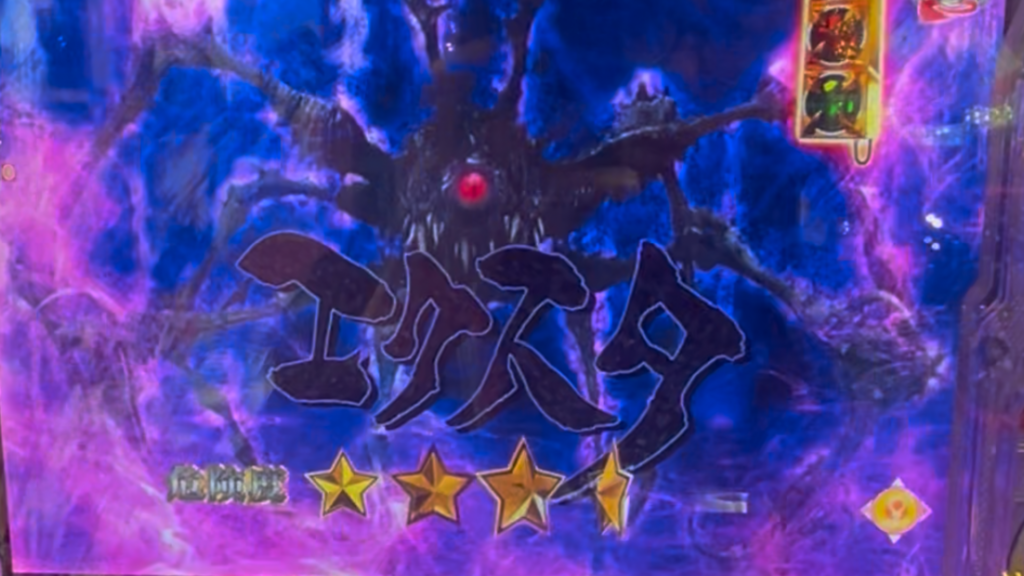 e牙狼11〜冴島大河〜魔戒BURST Ver.