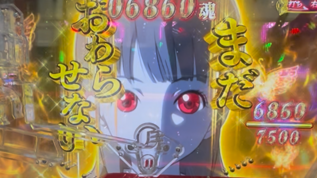 e地獄少女7500ver.