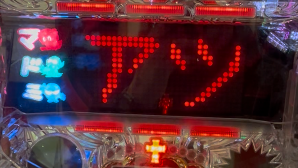 PキングモンスターRUSH 67Ver.