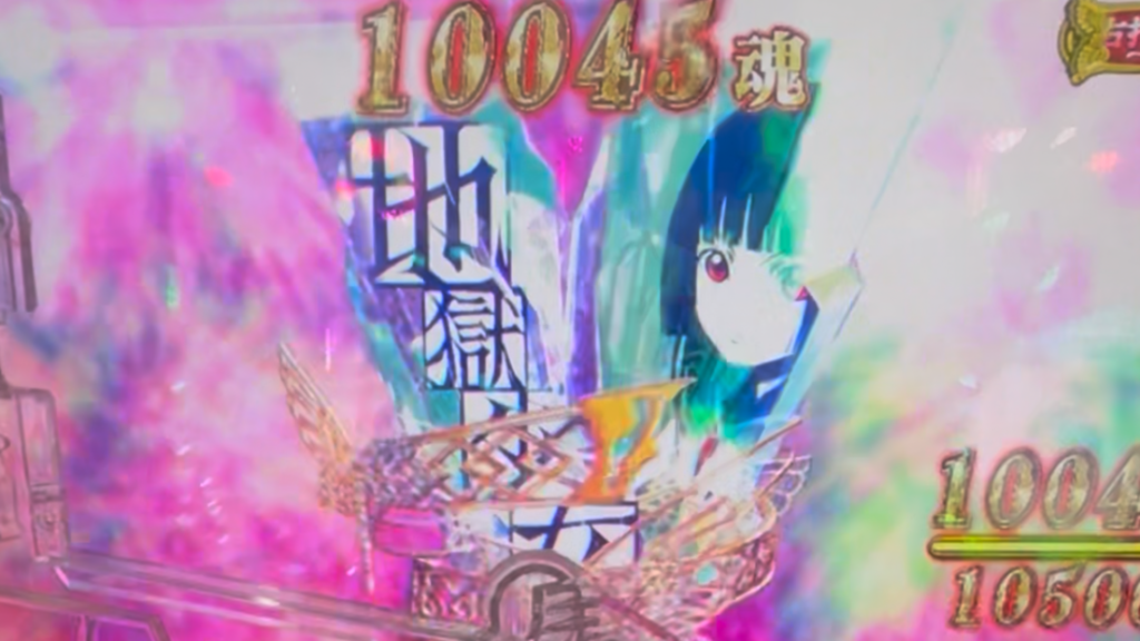 e地獄少女7500ver.